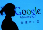 080909_qly_Google.jpg